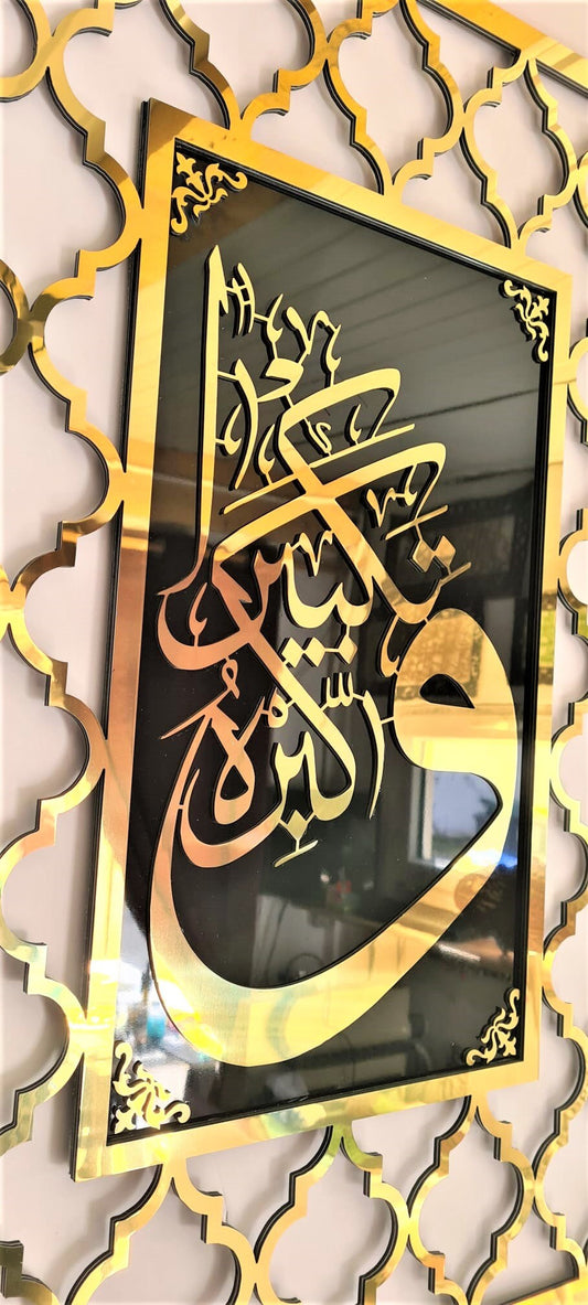 Décoration calligraphique lettres encadrées