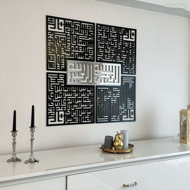 Ensemble de 4 tableaux Kufiques 4 sourates avec Bismilah