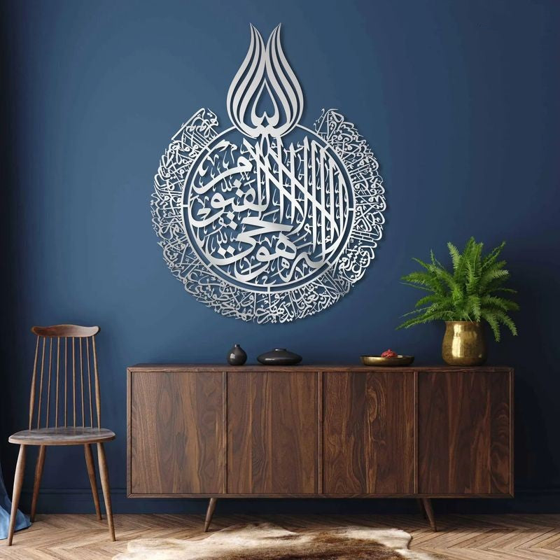 Tableau rond Calligraphie Ayat al-Kursi (Verset du Trône)