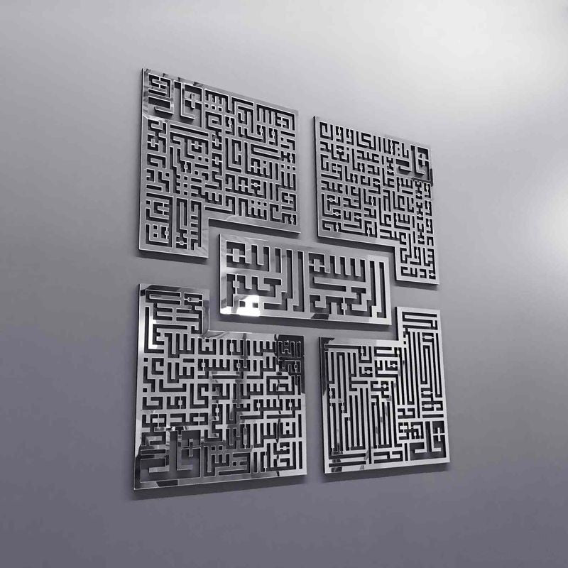Ensemble de 4 tableaux Kufiques 4 sourates avec Bismilah