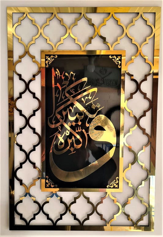Décoration calligraphique lettres encadrées