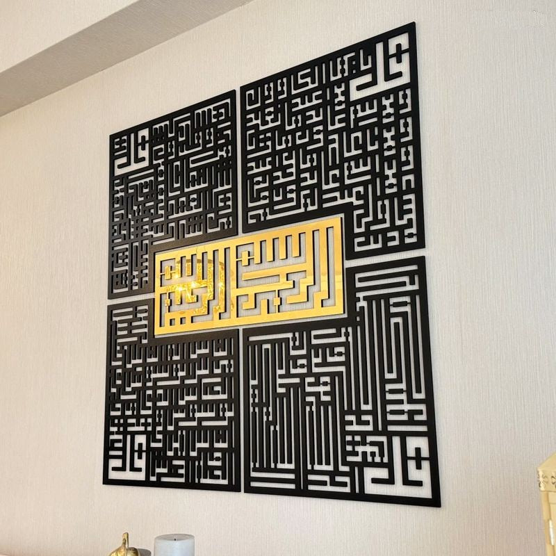 Ensemble de 4 tableaux Kufiques 4 sourates avec Bismilah