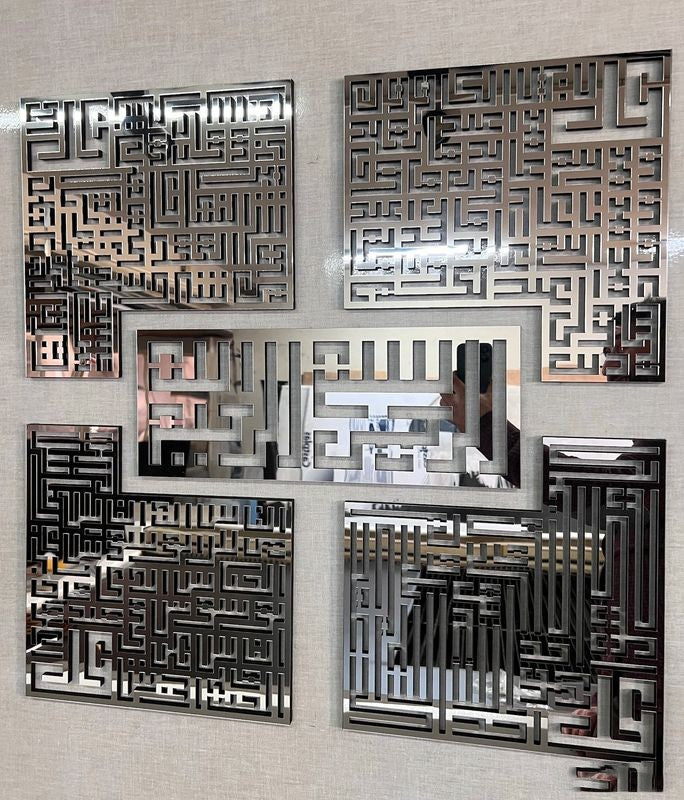 Ensemble de 4 tableaux Kufiques 4 sourates avec Bismilah