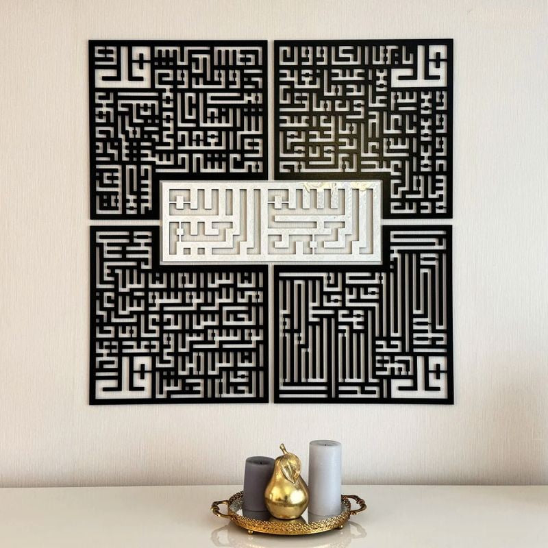 Ensemble de 4 tableaux Kufiques 4 sourates avec Bismilah