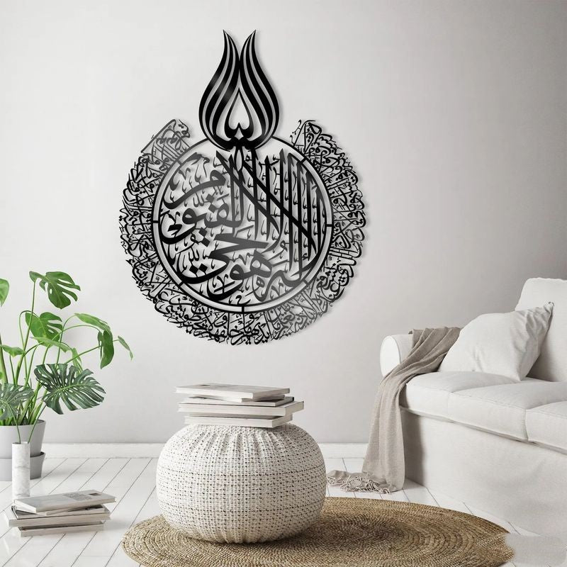 Tableau rond Calligraphie Ayat al-Kursi (Verset du Trône)