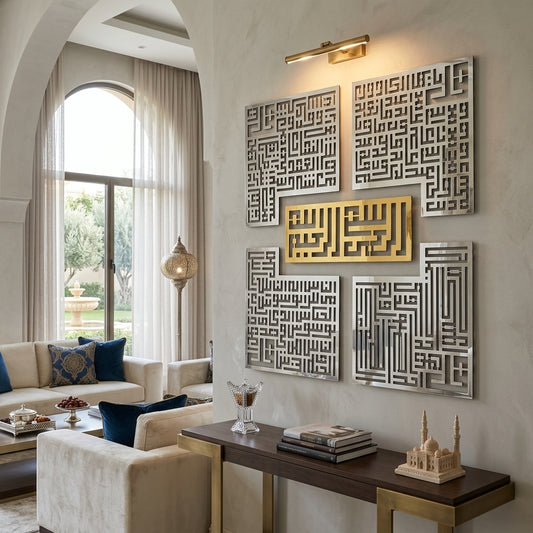 Ensemble de 4 tableaux Kufiques 4 sourates avec Bismilah