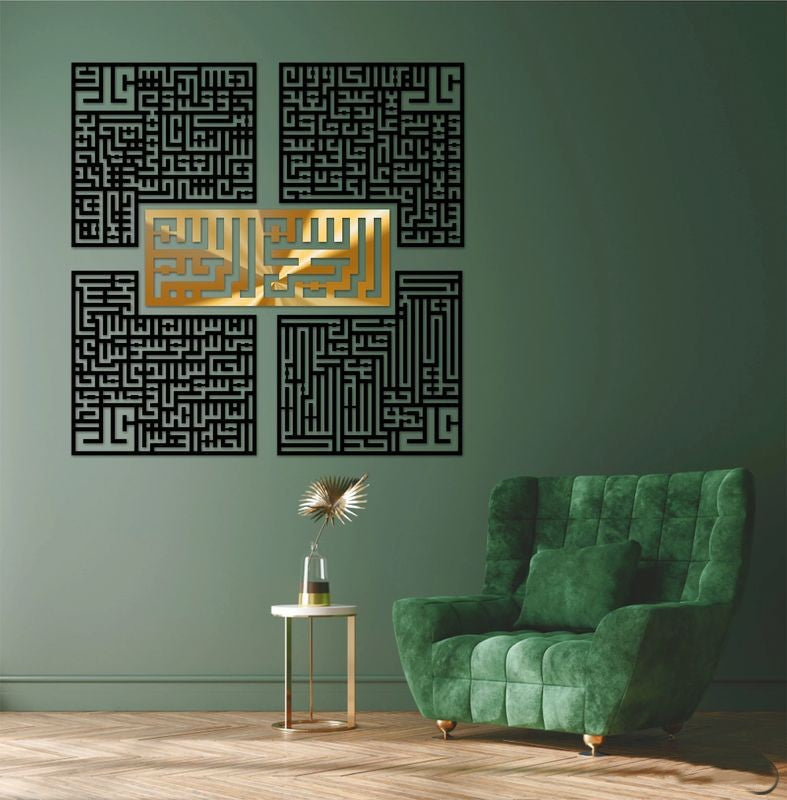 Ensemble de 4 tableaux Kufiques 4 sourates avec Bismilah