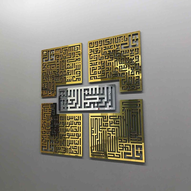Ensemble de 4 tableaux Kufiques 4 sourates avec Bismilah